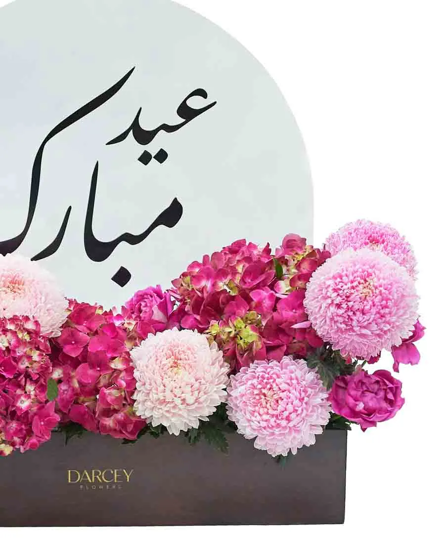 Eid Cerise Celebration Details2 Eid Cerise Celebration Details2