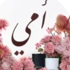 PERFECT GIFT 2 2025 PERFECT GIFT 2 2025