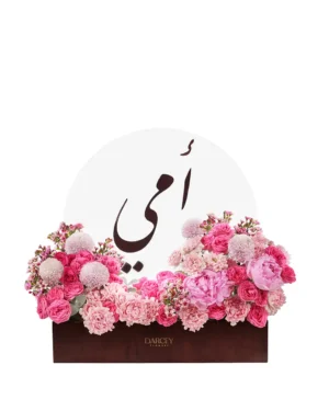 Pink Serenade Edited 2025