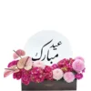 Eid Cerise Celebration