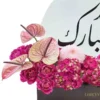 Eid Cerise Celebration Details