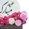 Eid Cerise Celebration Details2