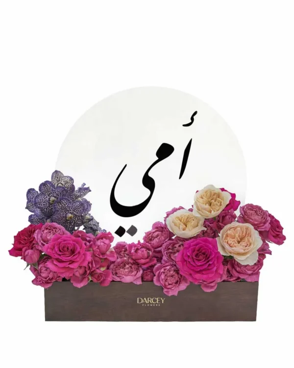 Mom's Favorite 2026 2