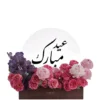 Blessings of Beauty Chocolate